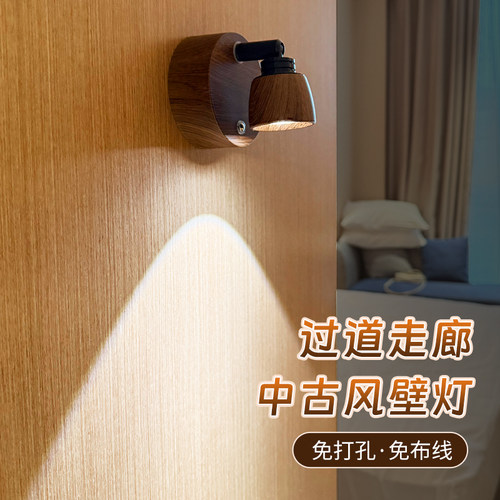 中古风led免接线壁灯餐厅氛围灯