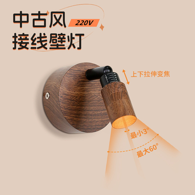 中古风轻奢接线氛围壁灯