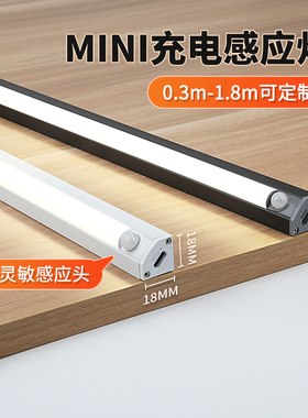 led感应灯条充电式免插电橱柜灯酒柜展示柜磁吸无线自粘直角灯带