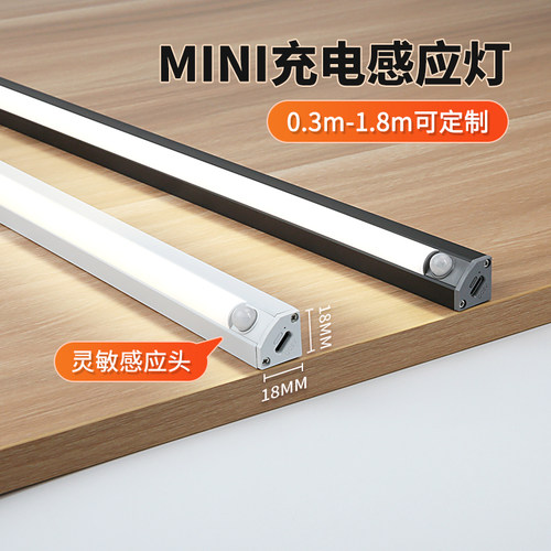 led感应灯条免开槽免走线橱柜灯