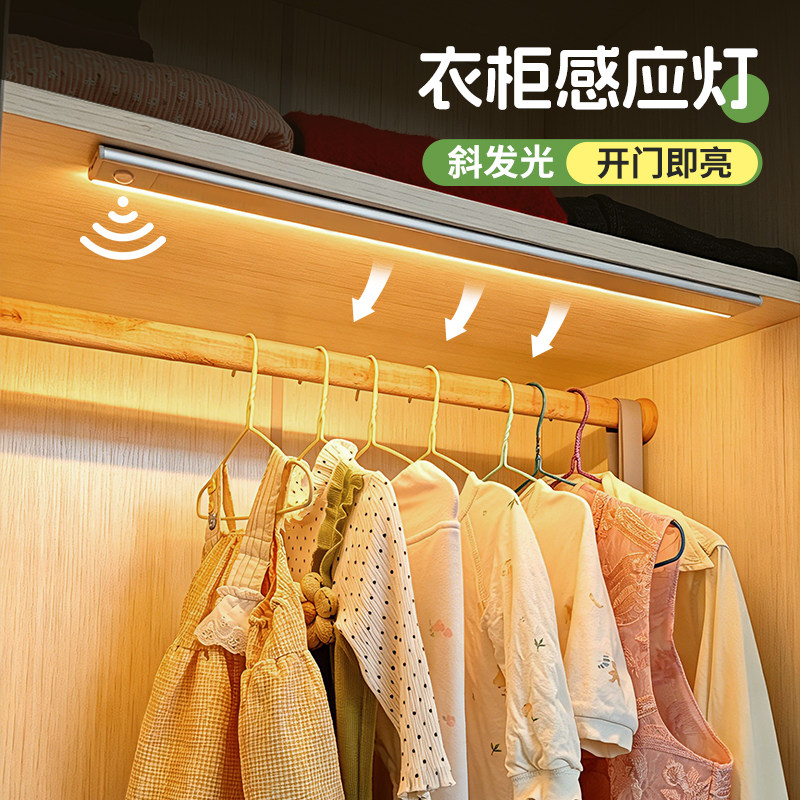 衣柜感应灯人来即亮充电小夜灯图片