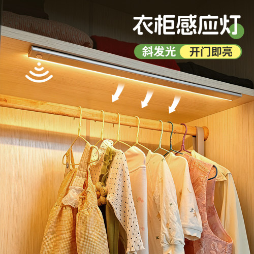 衣柜感应灯人来即亮充电小夜灯