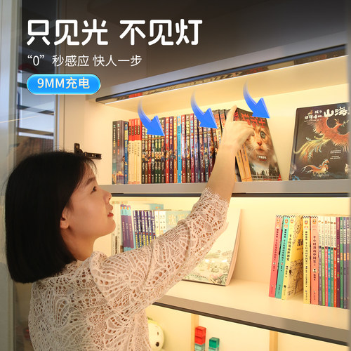 超薄橱柜灯带充电人体感应灯条