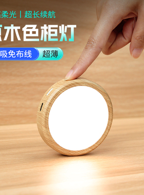 原木风感应灯带展示柜led灯手办酒柜橱柜灯遥控充电式磁吸氛围灯