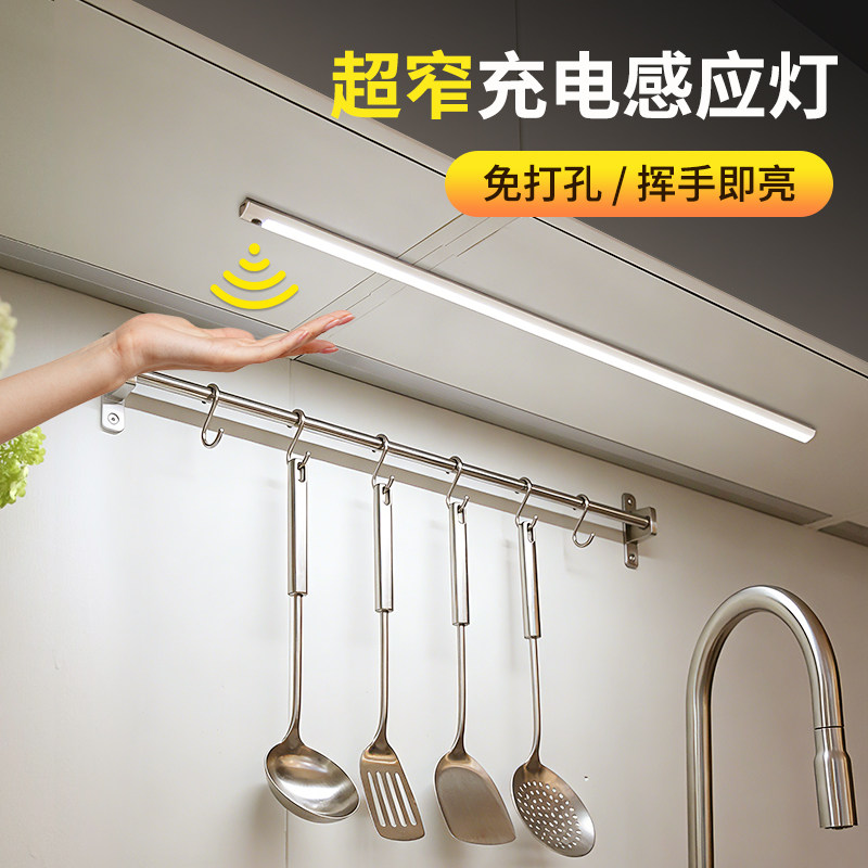 超窄款感应灯带自粘无线充电式磁吸灯条led厨房补光灯手扫橱柜灯