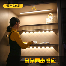 led无线遥控灯鞋 柜酒柜展示柜灯条充电磁吸橱柜灯一控多同步感应