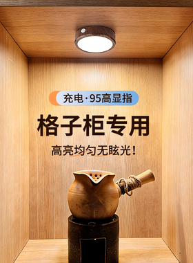 led展示柜灯带磁吸充电感应灯无线自粘手办盲盒小格子柜专用射灯