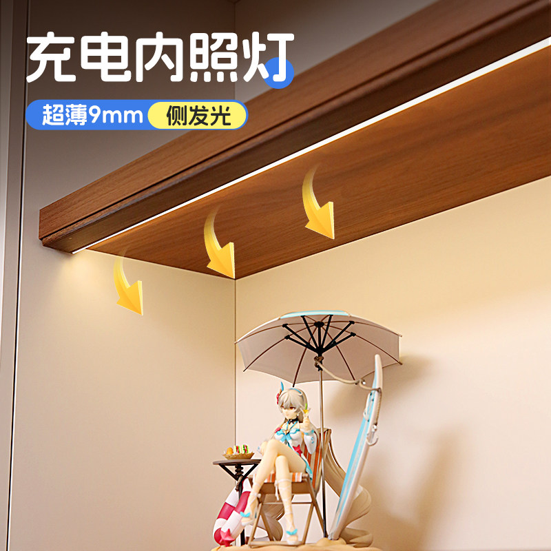 超薄磁吸充电感应手办展示柜灯图片