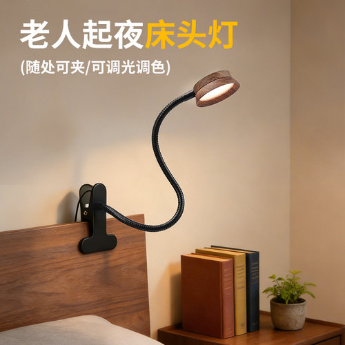 床头夹子台灯LED调光护眼小夜灯