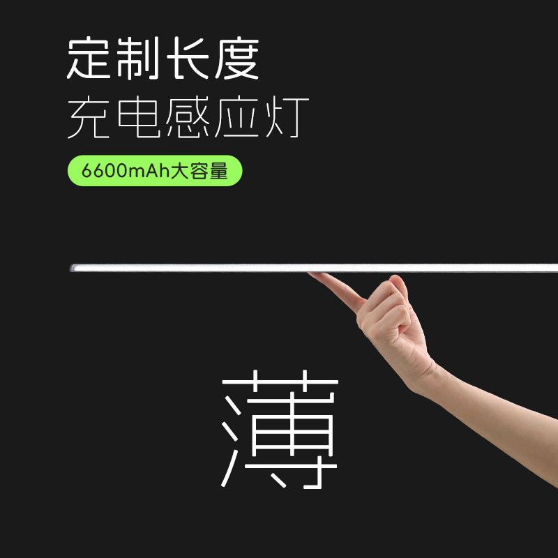可定制款超薄感应磁吸橱柜灯带图片