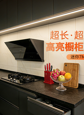 超薄高亮橱柜灯明装柜子灯带插电led手扫感应灯厨房切菜照明灯条
