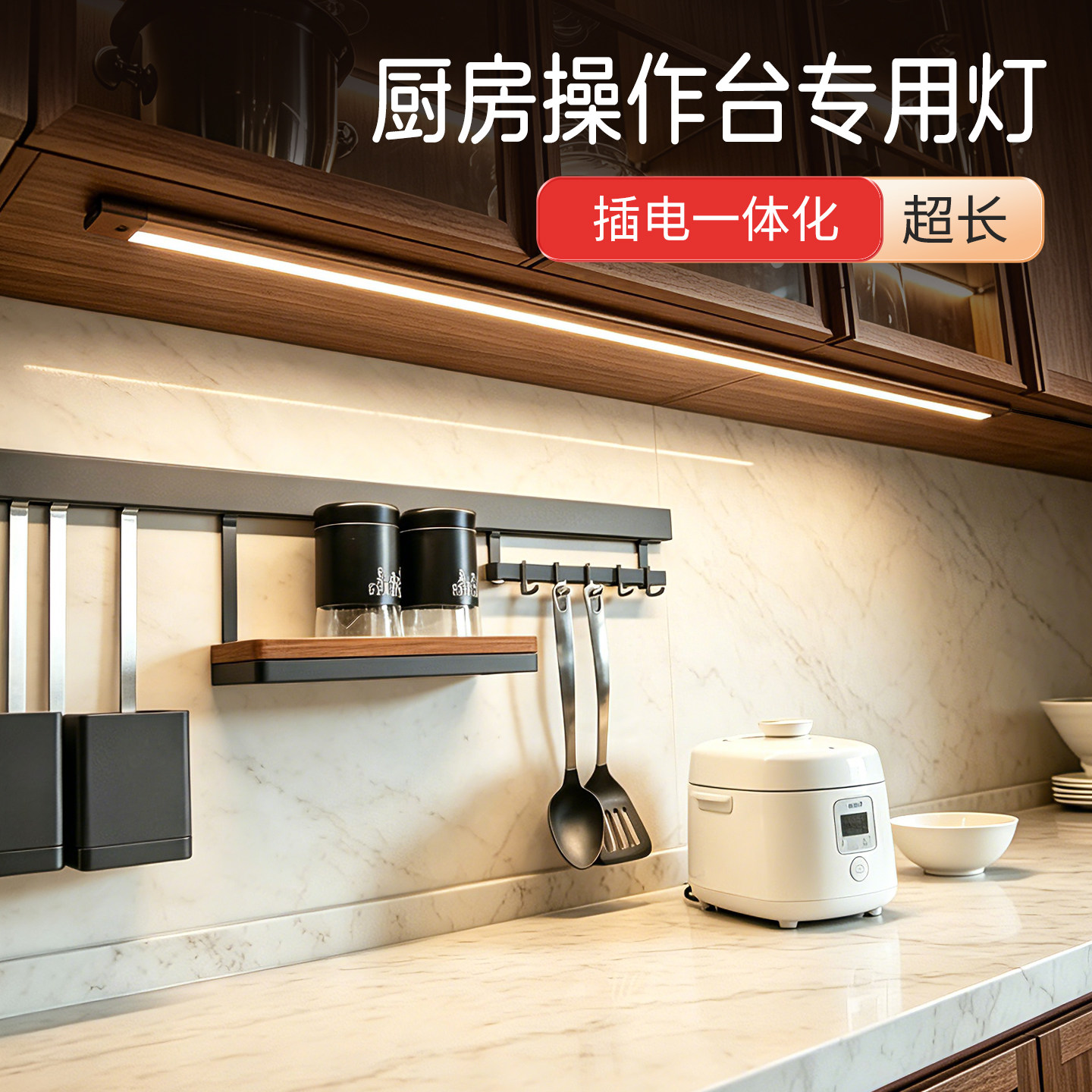 led灯带自粘感应无线免插电橱柜灯充电款餐边柜厨房吊柜下长灯条
