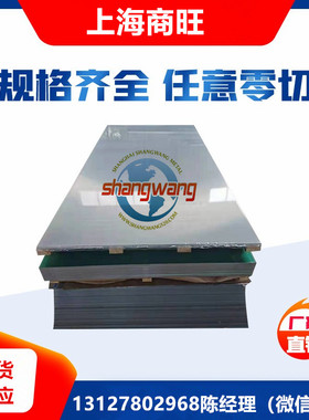 光圆0Cr20Ni35Mo3Cu4Nb  NS143高温合金钢板N08020、2.4660研磨棒