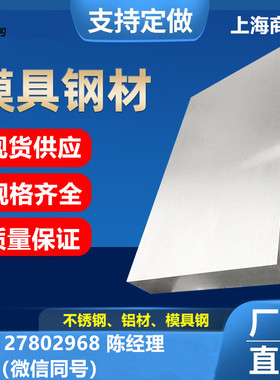 75CrMoNiW6-7模具钢1.2080进口冲压模具钢BD3光圆Z200Cr12研磨棒