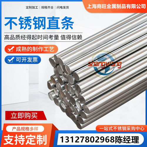 1.4021不锈钢圆棒SUS420J1研磨棒SUS420J2不锈钢厚板SUS420F线材 - 封面