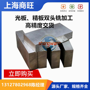 P20塑料模具钢SW 锻件35CrMo2模具钢PX4圆钢PX5方钢DY P20H预硬钢
