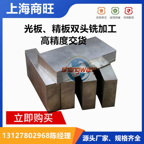 锻件35CrMo2模具钢PX4圆钢PX5方钢DY-P20塑料模具钢SW-P20H预硬钢