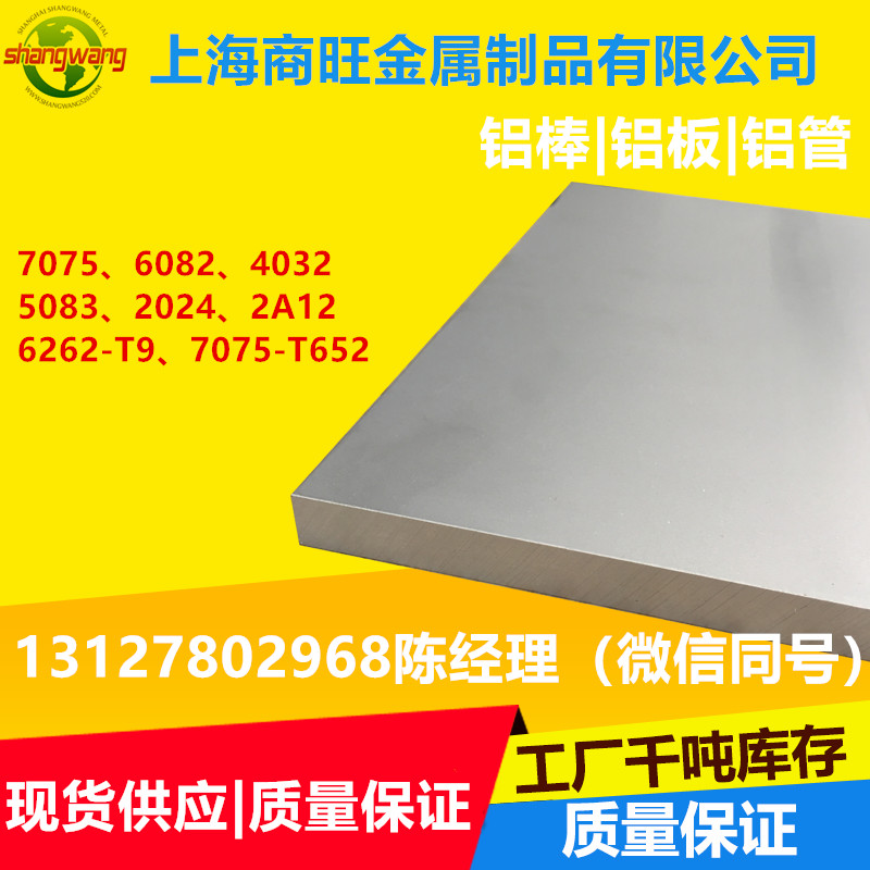 超硬铝LC3铝线材LD7锻铝LD8铝铜镁铁镍合金铝板LD9、LC4铝锌镁铜