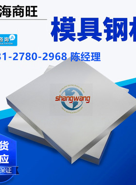 45NiCr6、1.2710、55NiCrMOV6圆钢1.2713、56NiCrMoV7进口模具钢