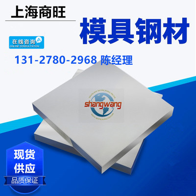 45NiCr6、1.2710、55NiCrMOV6圆钢1.2713、56NiCrMoV7进口模具钢