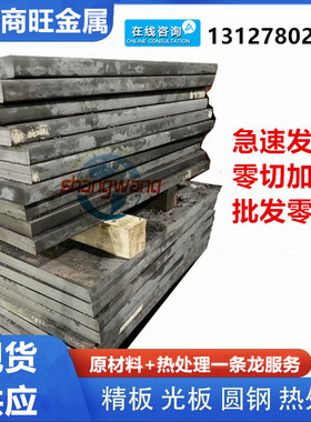 105Cr4、1.2057圆钢145Cr6、1.2063薄板102Cr6、1.2067进口模具钢