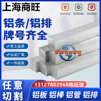 2007-T4510、2007-T4511铝棒2011-T6、2011A-T4铝板2011A-T6铝管