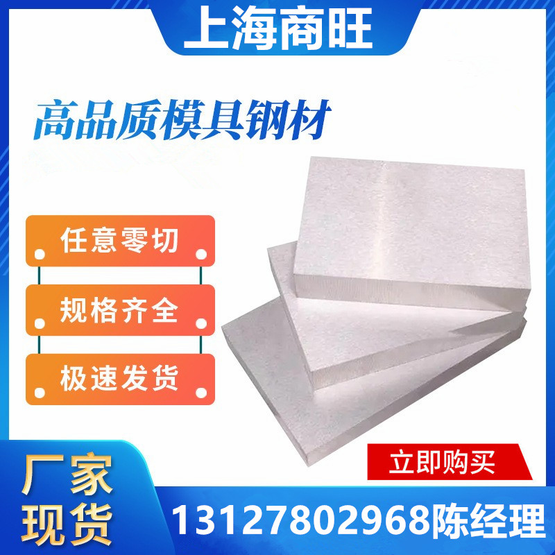 55CrNiMoV6锻模钢W500、4Cr3Mo2WVMn热作模具钢48CrMoV7耐热耐磨