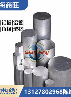 铝排EN AW7075-T73510铝棒EN AW7075-T73511铝型材、铝板、铝管