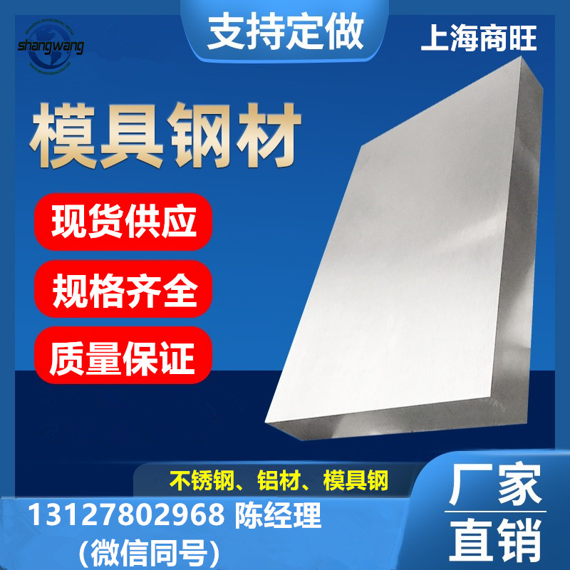 SKS42模具钢100V1、Y1105V钢板C102V2KU、SKS43、SKS44圆棒SKS21