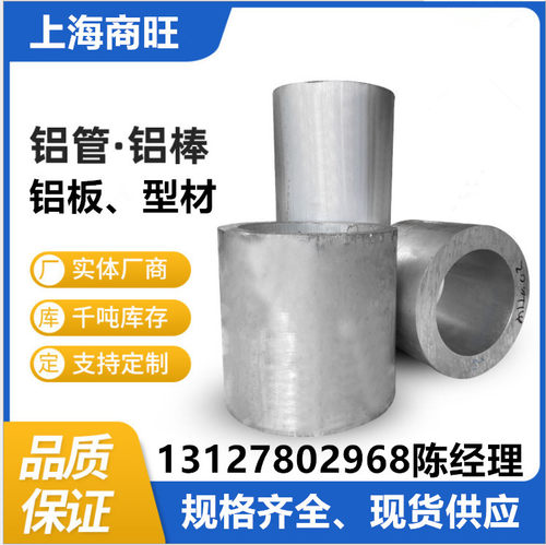 5019-O铝棒5086-F、6101A-F、6101A-H112、6101A-T6铝板6101B-T6