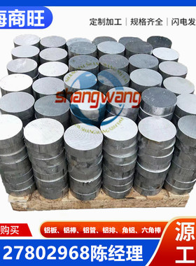 1100H112、1200H112、2017H112、2A11H112铝棒2014H112、2A14H112