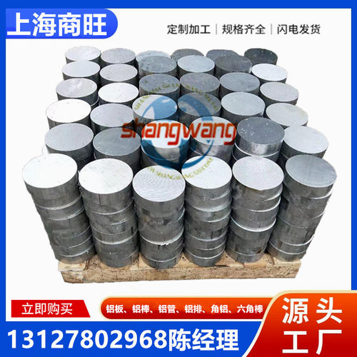 1100H112、1200H112、2017H112、2A11H112铝棒2014H112、2A14H112