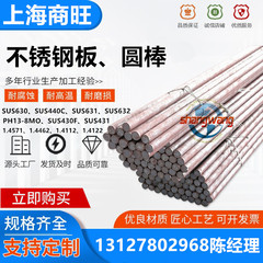 ASTM25-4-4、S44635研磨棒ASTM26-3-3、S44660、ASTM29-4不锈钢板