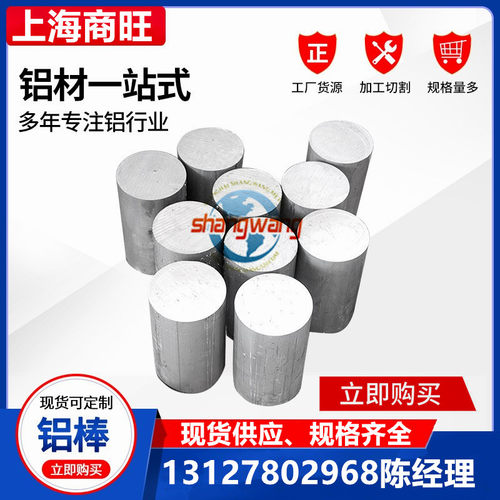 EN AW2030-T4511铝型材EN AW-3003、EN AW3003-F、EN AW3003-H112