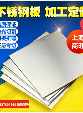 SUS329J4L-HS、S32101、S32001、S32003、S32202、S32506不锈钢板