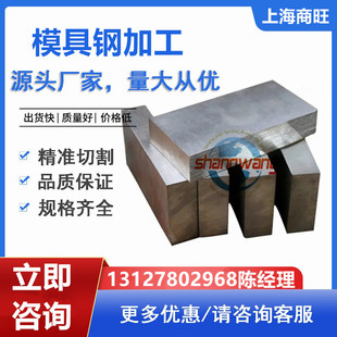 圆钢70Mn15Cr2Al3V2WMo高强度奥氏体无磁性模具钢70Mn15无磁钢板