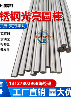 SUS440A、SUS440B、SUS440C光圆SUS630不锈钢圆棒SUS631、SUS632