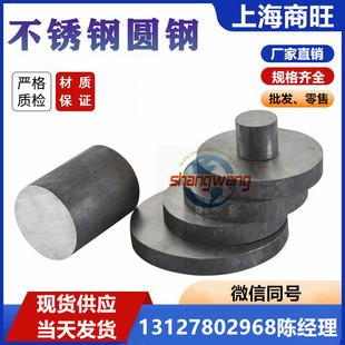 00Cr12 1Cr17Mo 1Cr15不锈钢圆棒1Cr17 Y1Cr17不锈钢板00Cr17