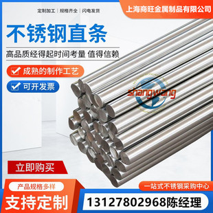 13不锈钢板 1Cr12Ni2Mo1W1V X12CrNi18 8研磨棒1.4300 Z15CN24