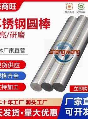Z3CAT18、X6Cr13、Z7CND17-11-02、X2CrNi19-11不锈钢圆棒X46Cr13