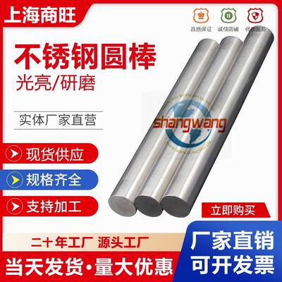 Z3CAT18、X6Cr13、Z7CND17-11-02、X2CrNi19-11不锈钢圆棒X46Cr13