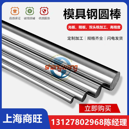 07Cr16Ni4Cu3Nb、1Cr17Ni7Al、C55W塑胶模具钢12CrNi2圆棒12CrNi3 - 封面