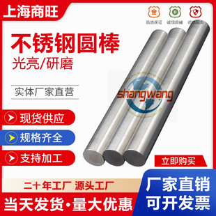 85Cr17、108Cr17、Y108Cr17、95Cr18不锈钢圆棒12Cr5Mo、12Cr12Mo