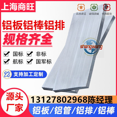 A1N30P-H22铝板A1N30P-H14、A1N30P-H24、A1N30P-H16、A1N30P-H26