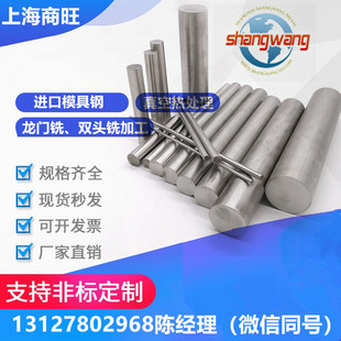 2316ESR模具钢GSW 2316ESR圆钢SUS420J2ESR研磨棒GS316ESR锻件