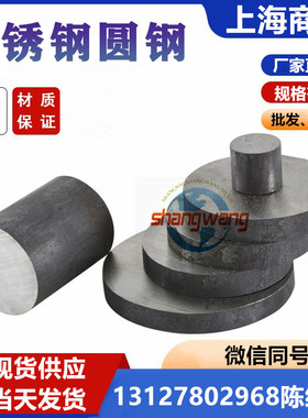 SUS630不锈钢板SUS631、SUS632、SUS440A、SUS440B研磨棒SUS440C