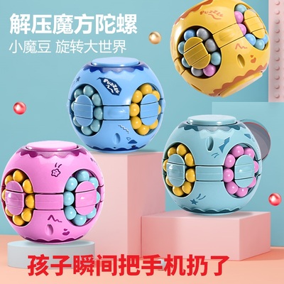 益智魔豆魔方锻炼逻辑思维