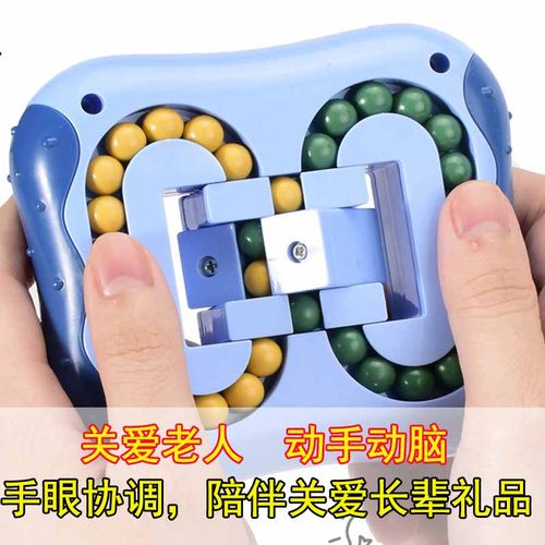 魔豆魔方动手动脑益智