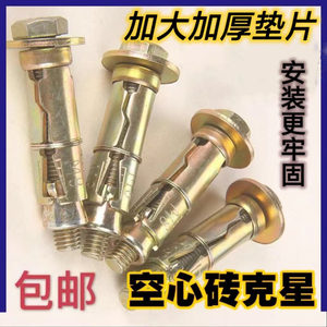 博强紧固件预制板加强型膨胀螺丝泡沫砖 空心砖专用膨胀螺栓 楼板实心墙锚栓