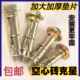 预制板加强型膨胀螺丝泡沫砖 空心砖专用膨胀螺栓 楼板实心墙锚栓
